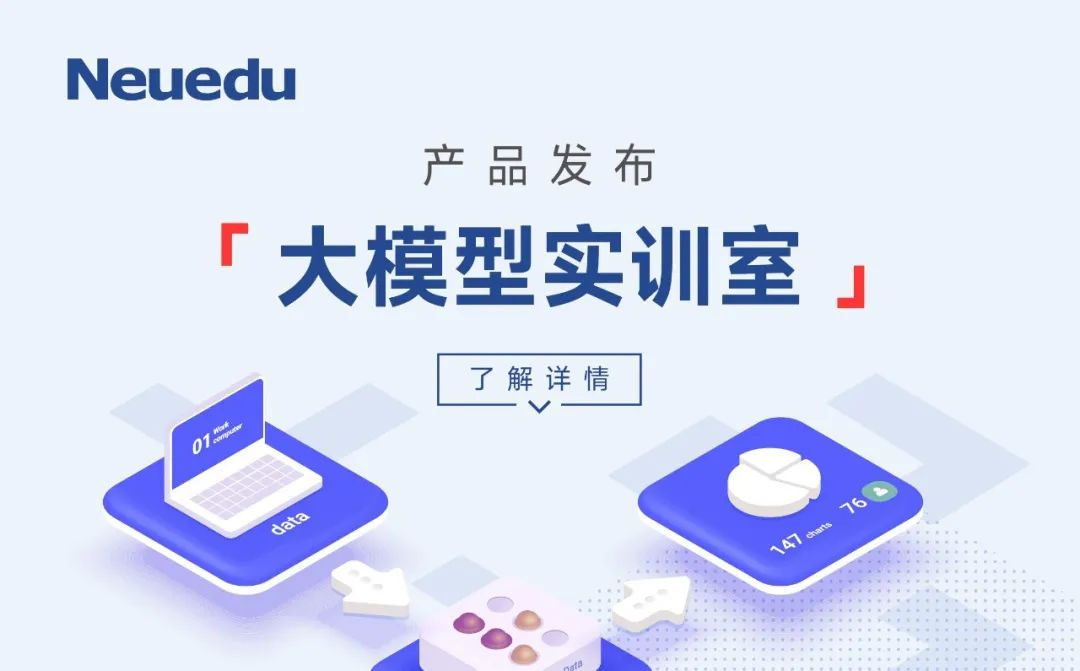 球盟会(中国)教育大模型实训室升级